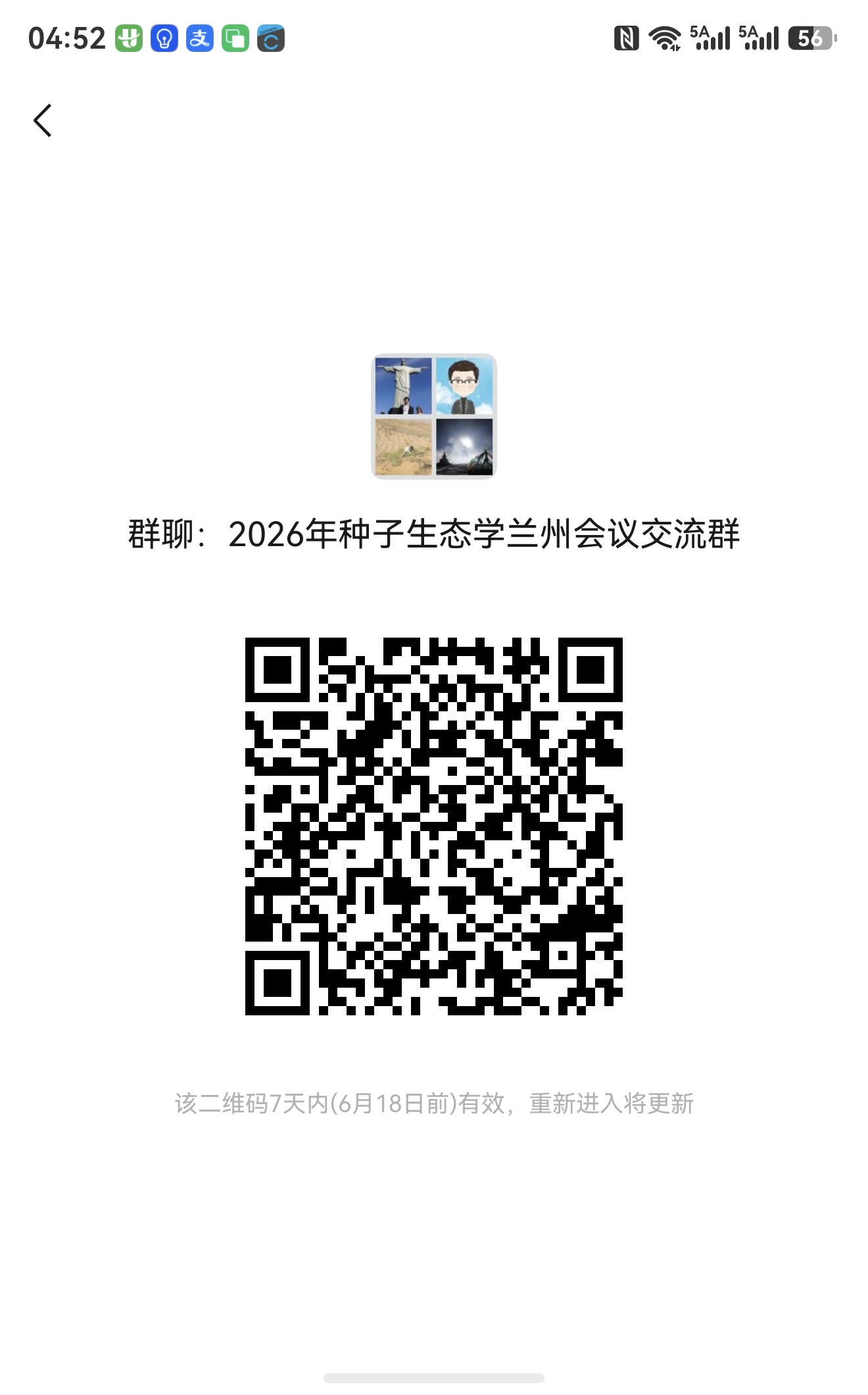 会议群.jpg